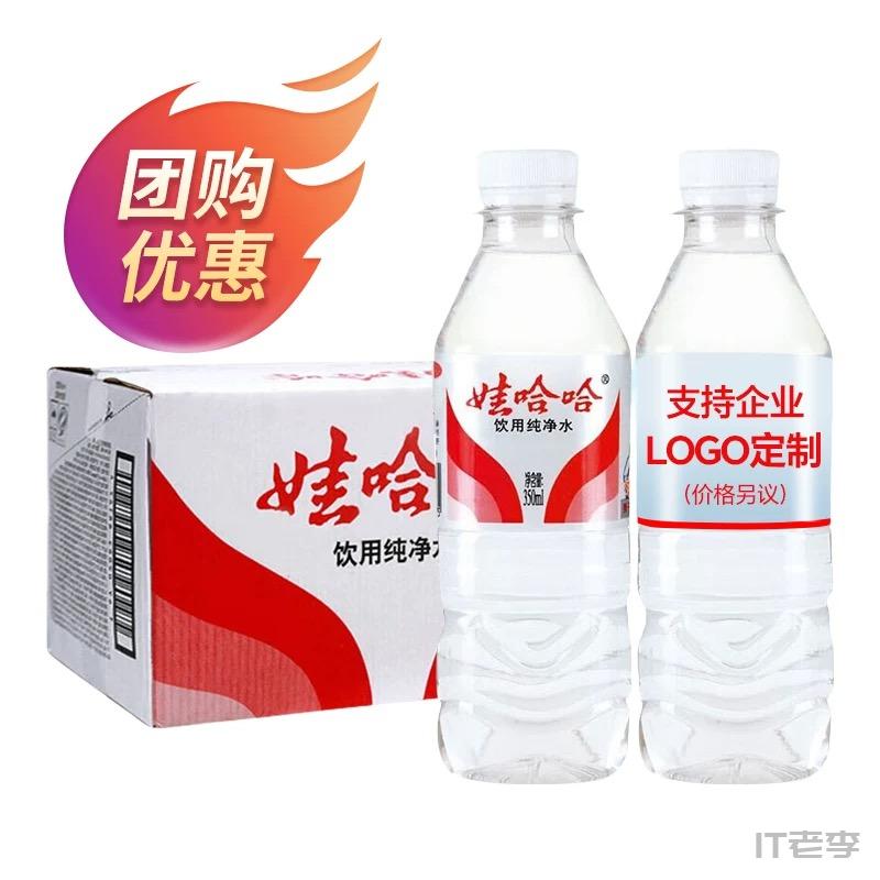 娃哈哈350ML