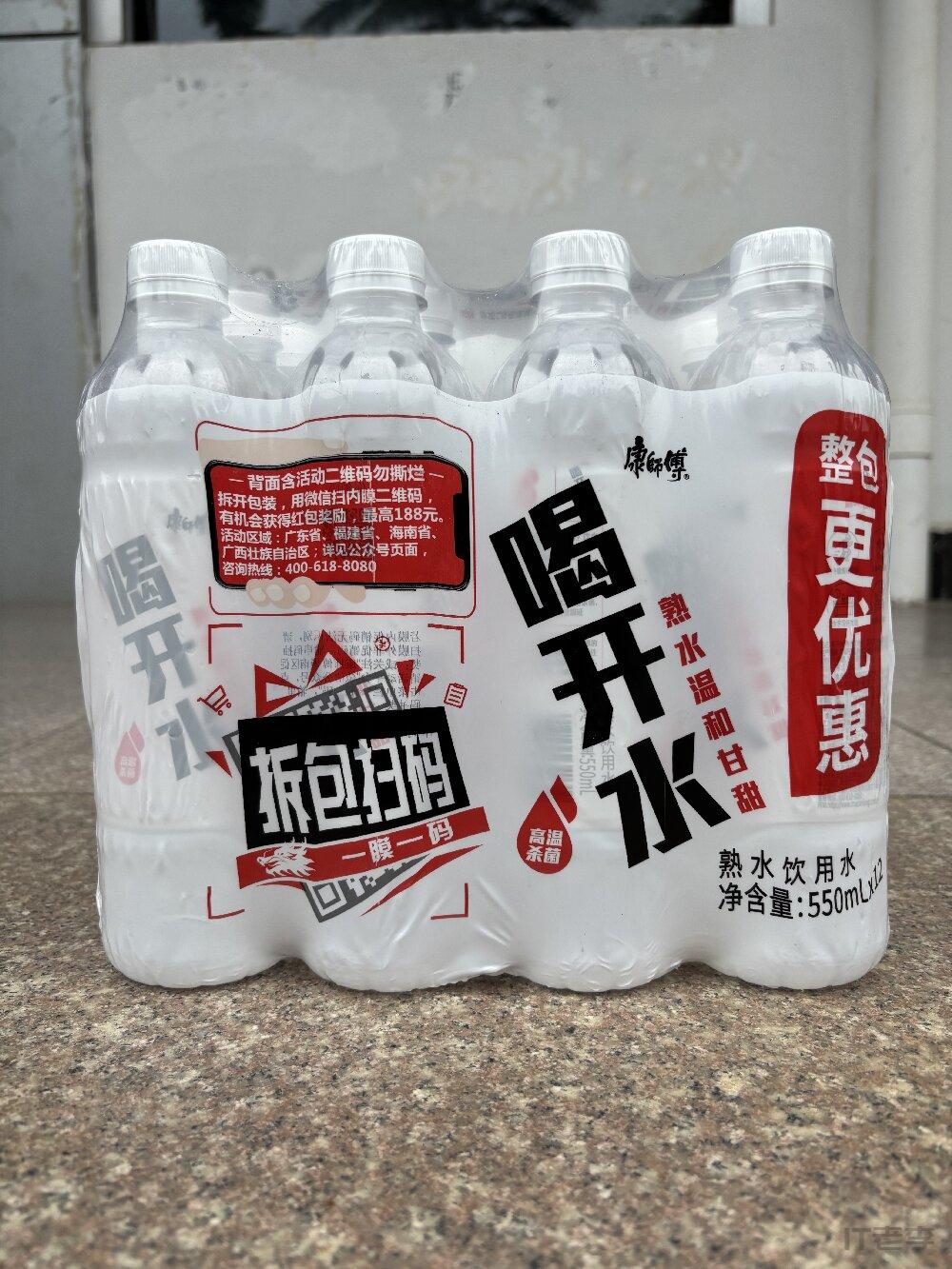 喝开水550ML