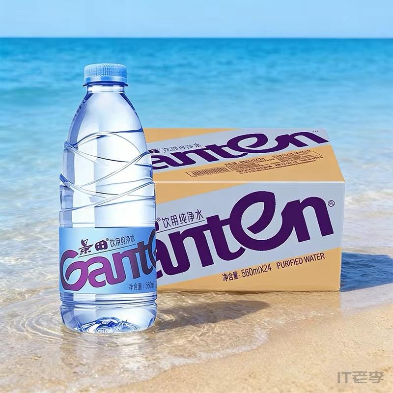 景田560ML