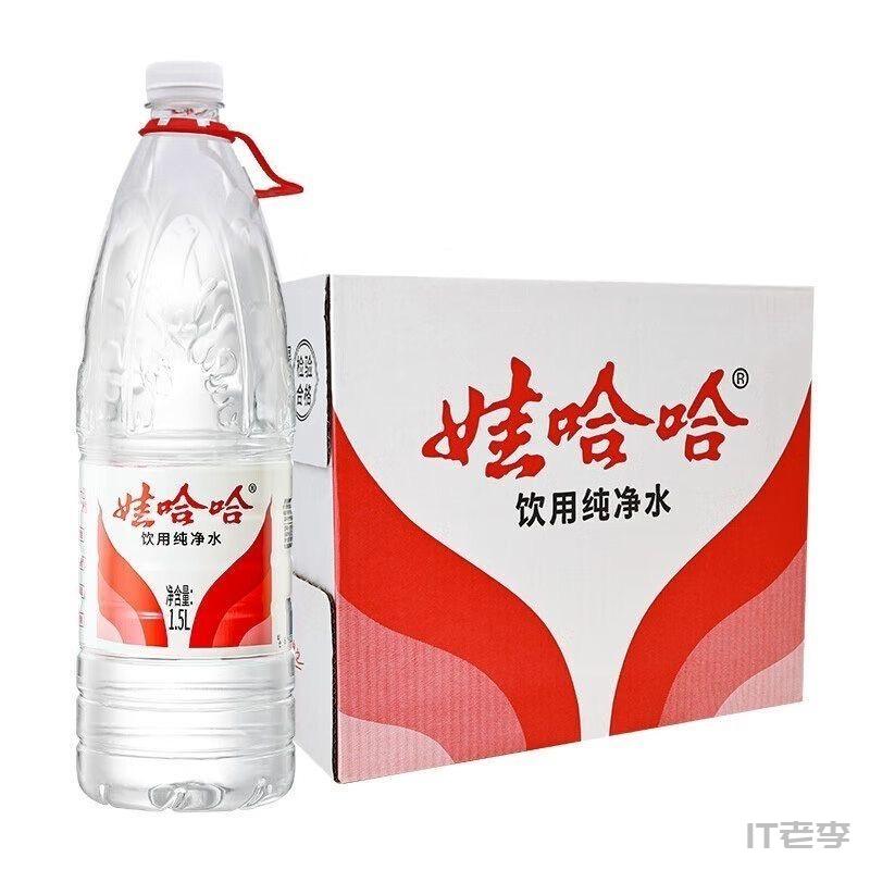 娃哈哈1.5L