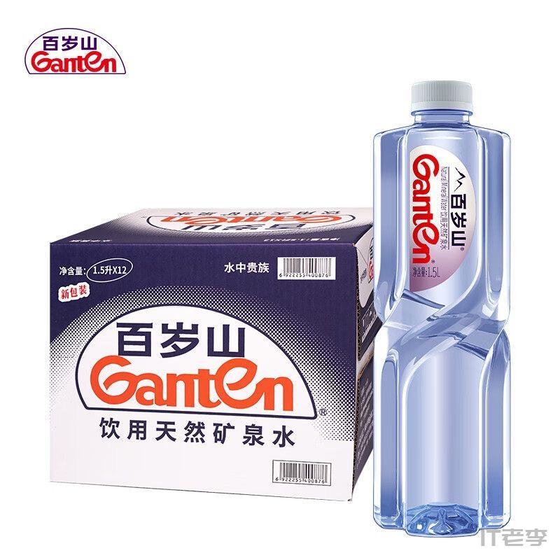 百岁山矿泉水1.5L